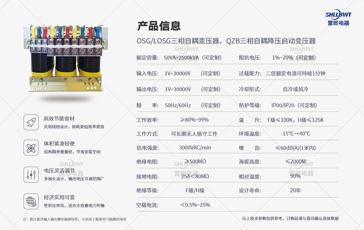 產(chǎn)品參數(shù)-三相自耦.jpg